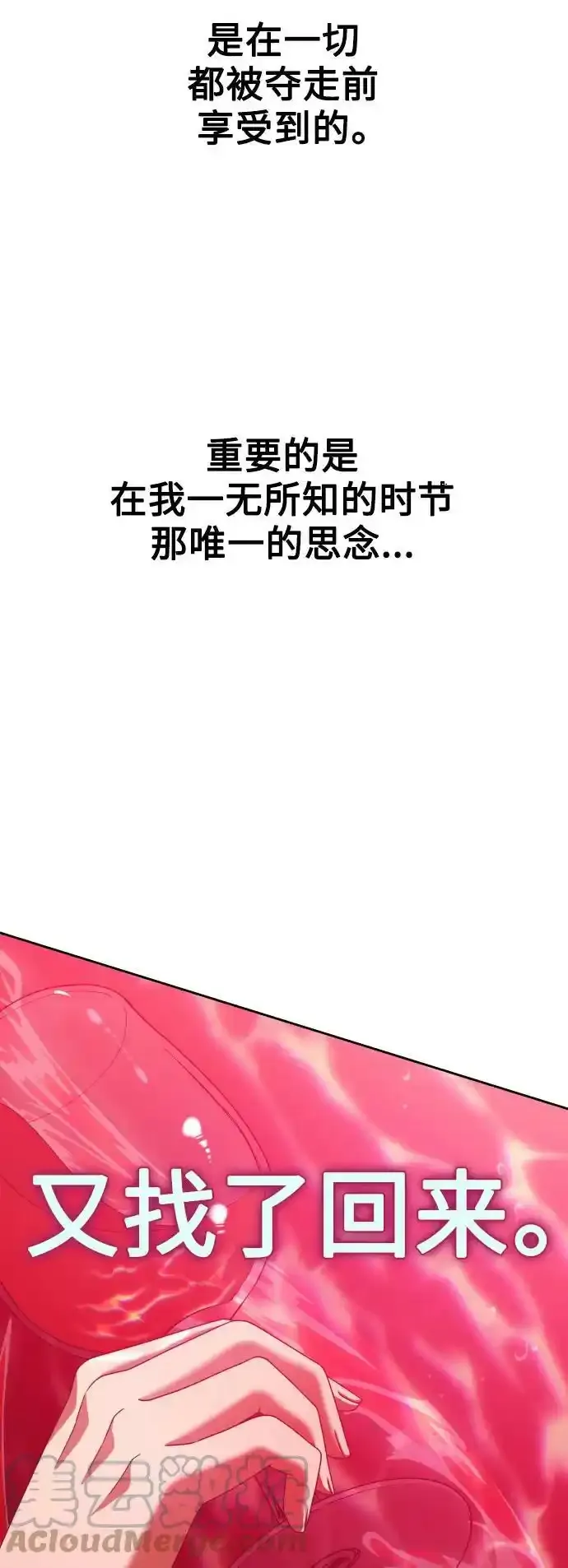 [第145话] 春雷（2） 第52页