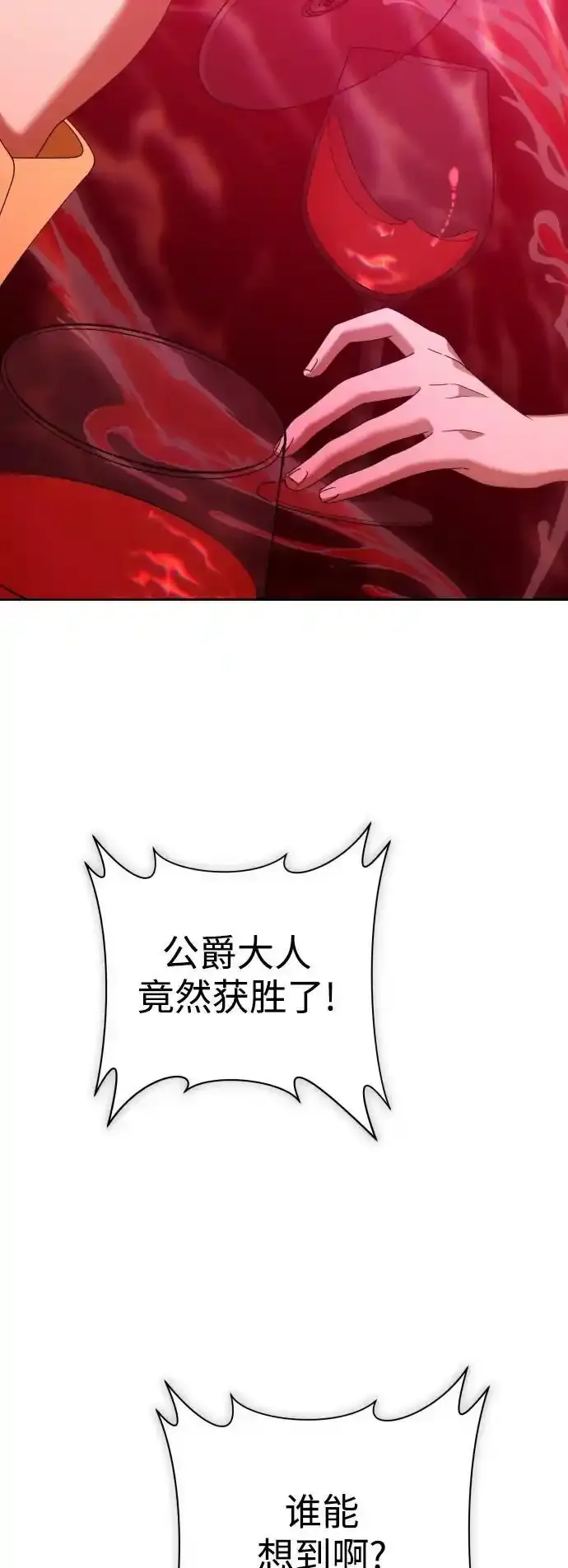 [第145话] 春雷（2） 第53页