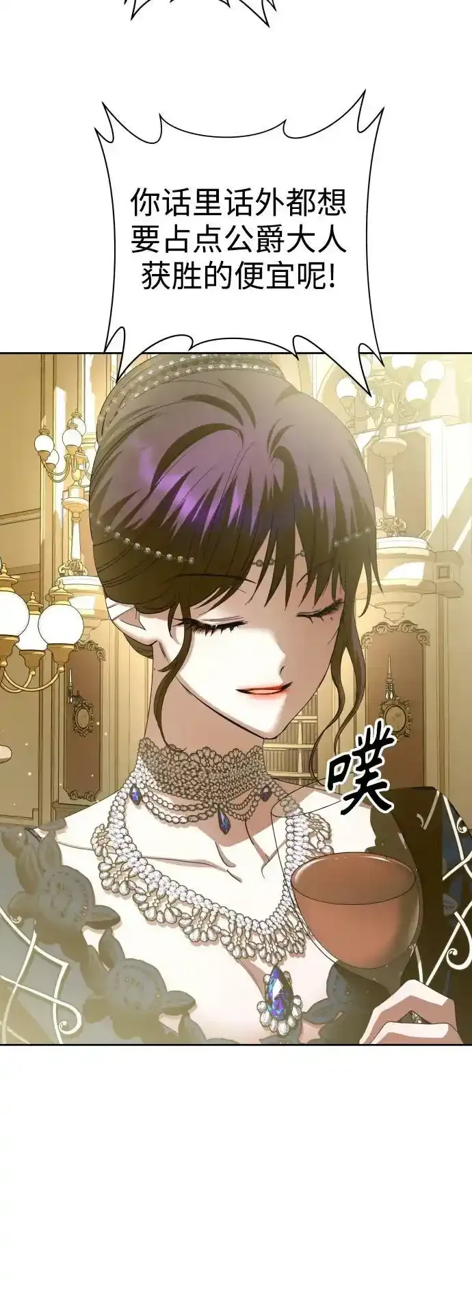 [第145话] 春雷（2） 第57页