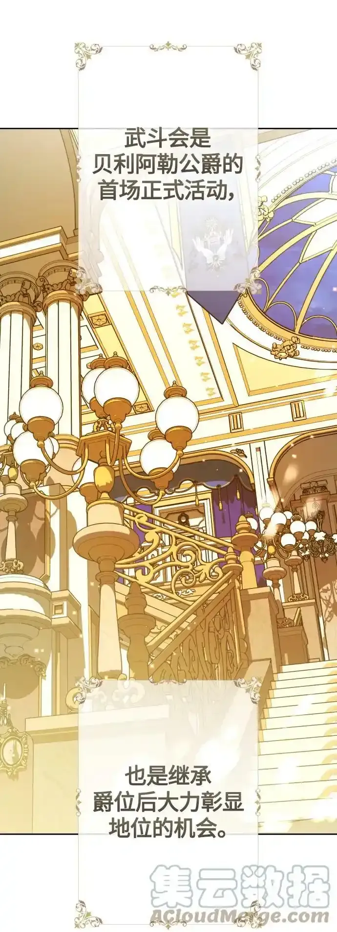 [第145话] 春雷（2） 第58页