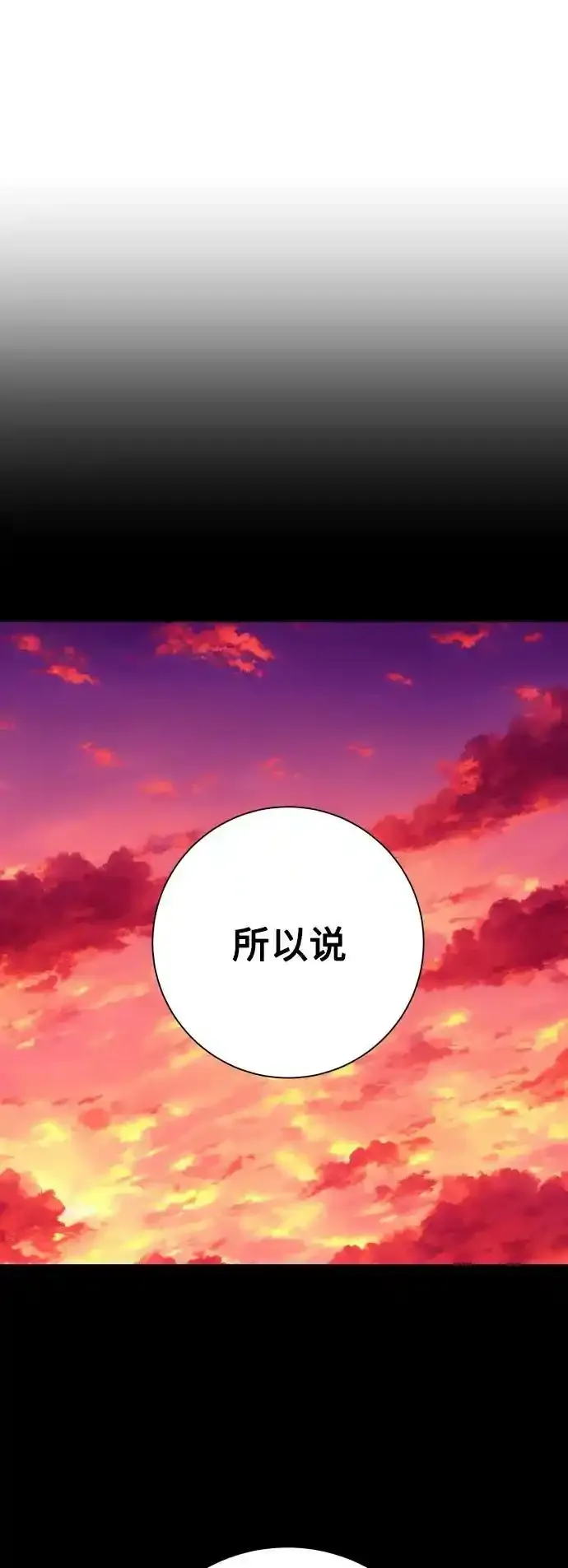 [第145话] 春雷（2） 第59页
