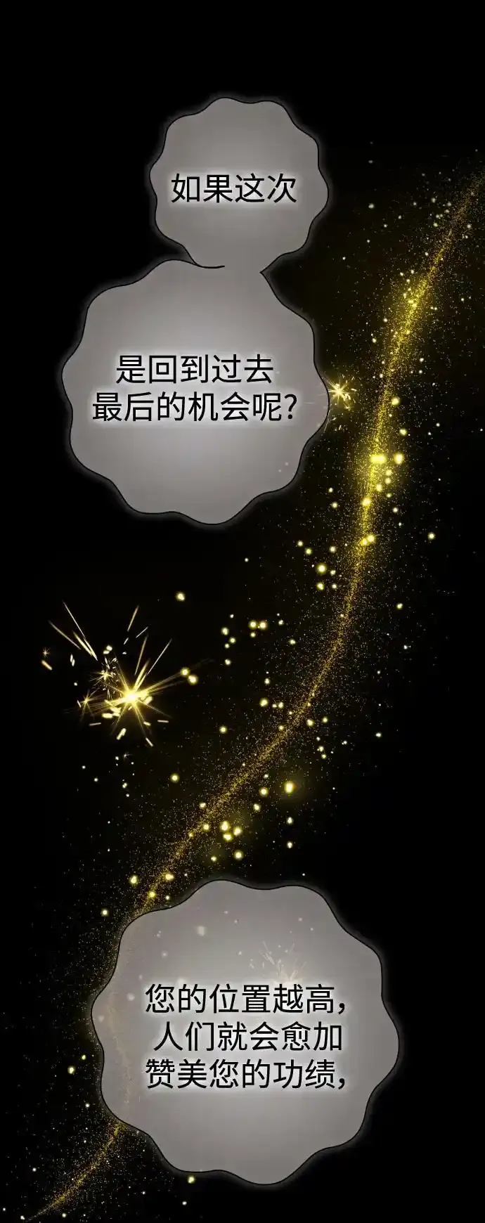 [第145话] 春雷（2） 第62页