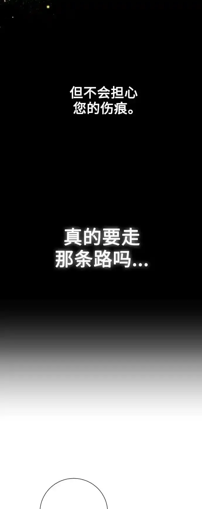 [第145话] 春雷（2） 第63页