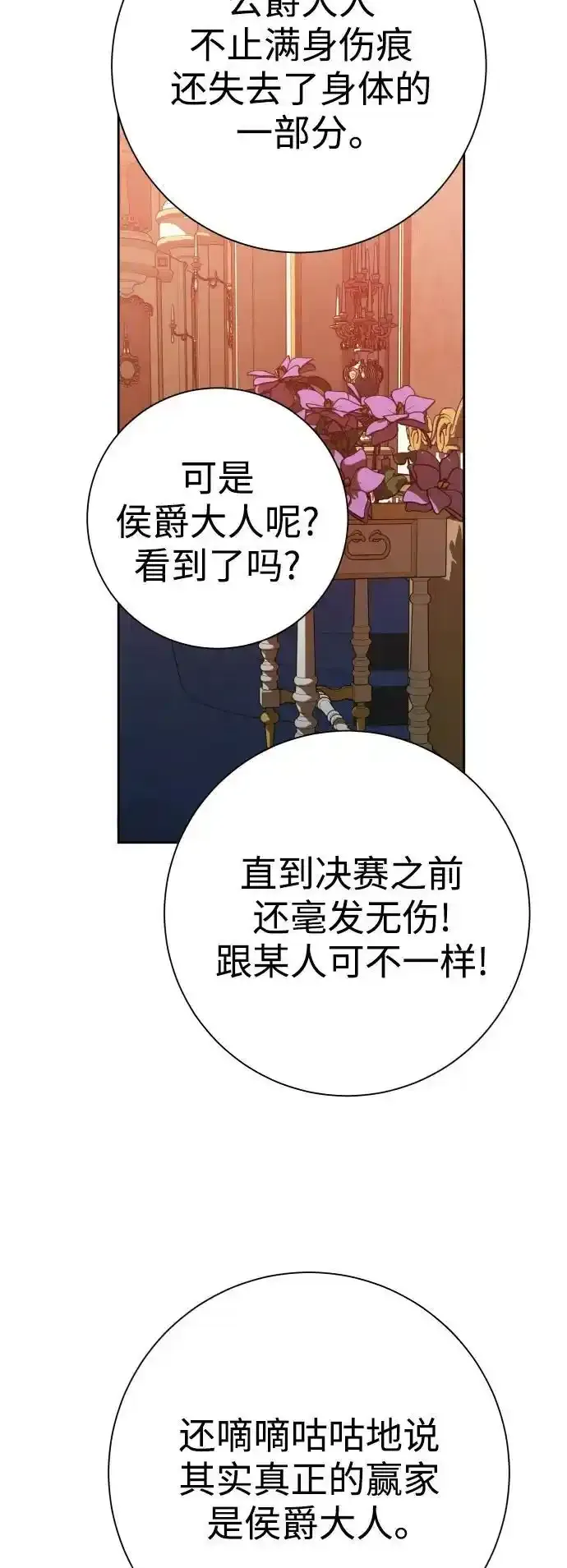 [第145话] 春雷（2） 第69页