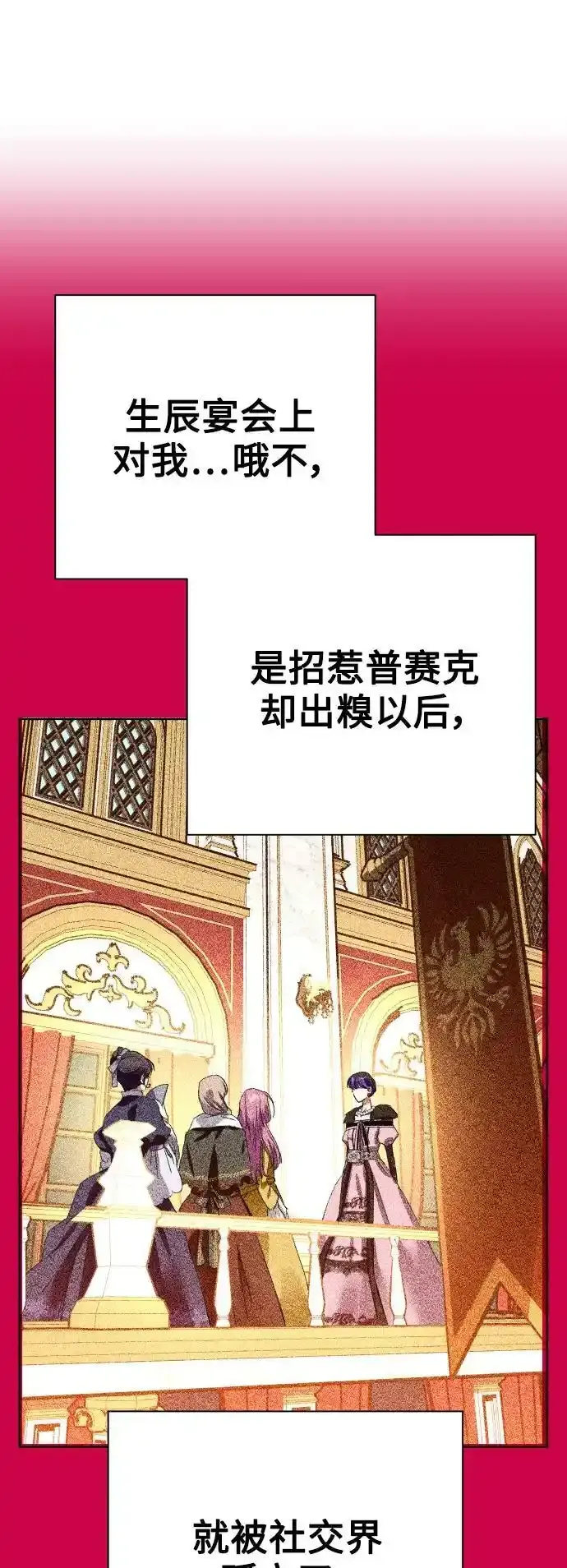 [第145话] 春雷（2） 第72页