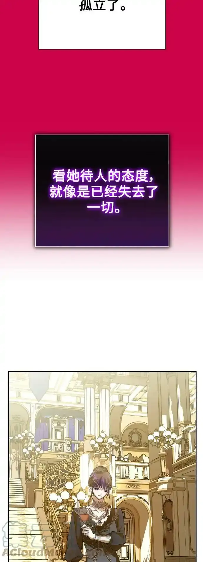 [第145话] 春雷（2） 第73页