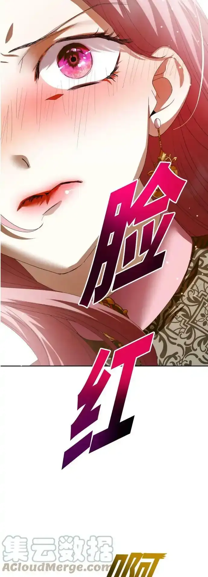 [第145话] 春雷（2） 第76页