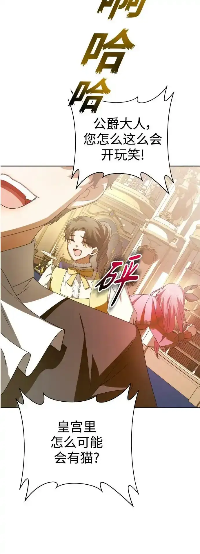 [第145话] 春雷（2） 第77页