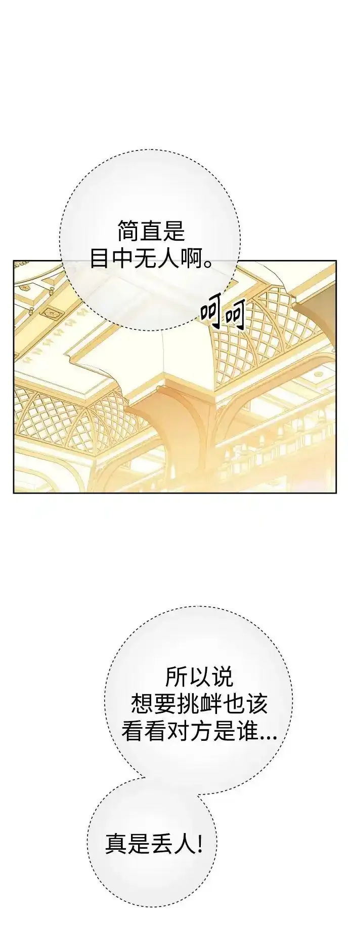 [第145话] 春雷（2） 第78页