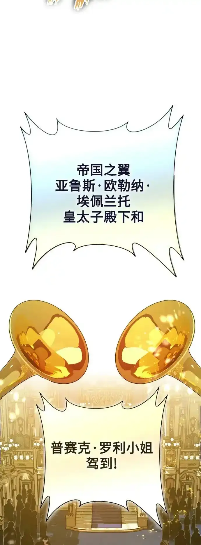 [第145话] 春雷（2） 第81页