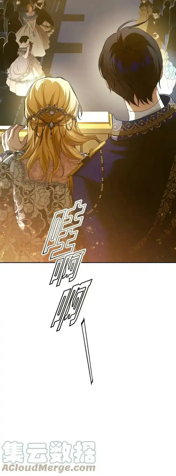 [第145话] 春雷（2） 第82页