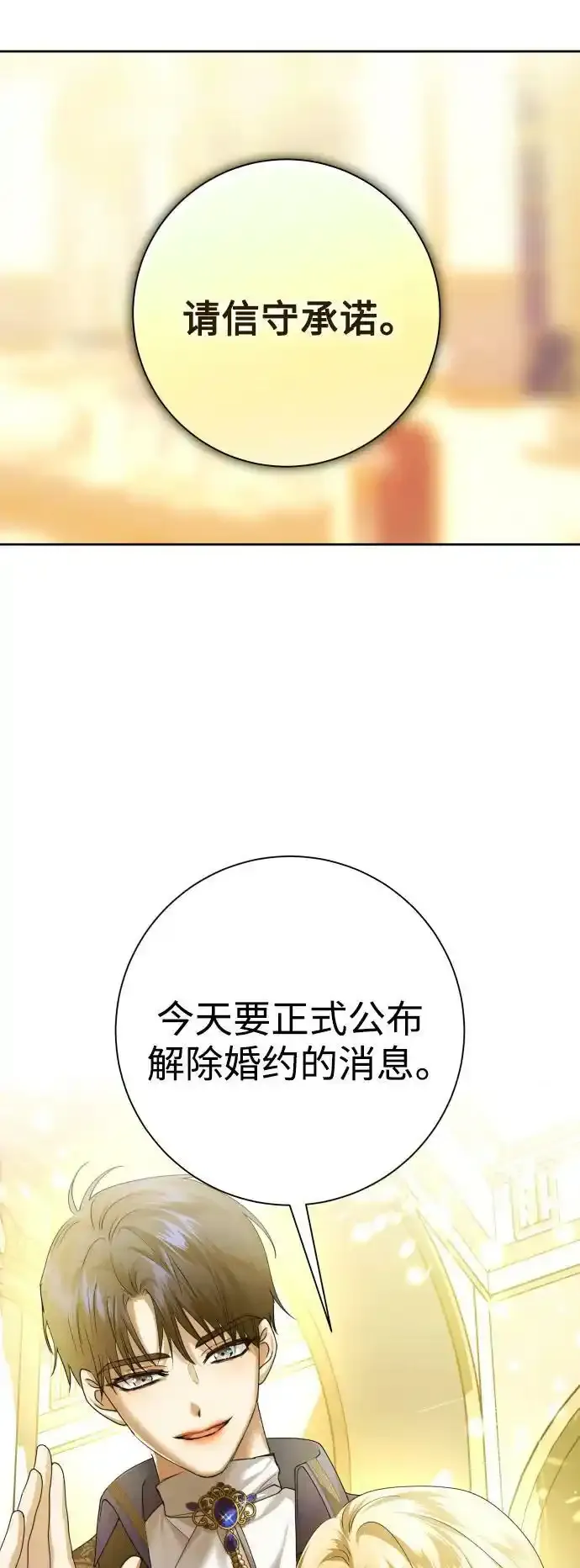 [第145话] 春雷（2） 第83页