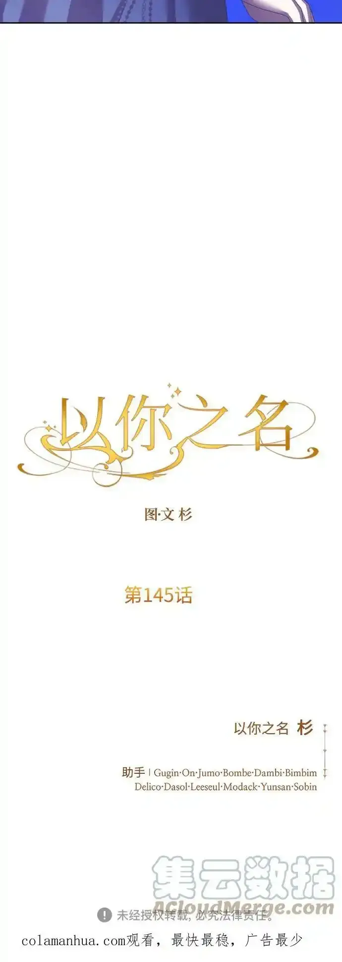 [第145话] 春雷（2） 第88页