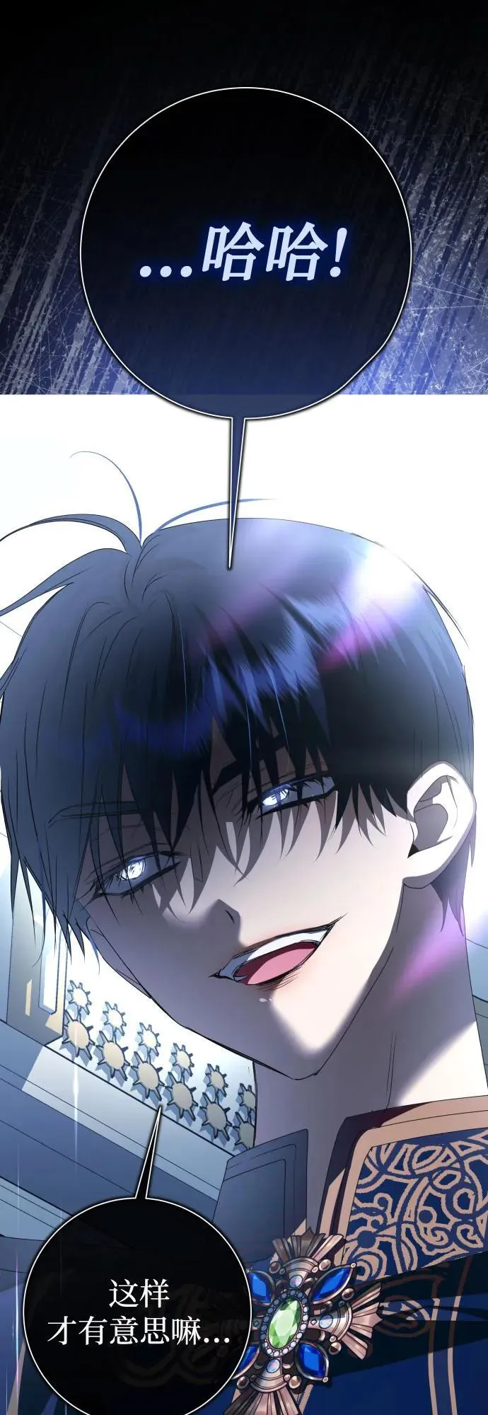 [第194话] 缄默（2） 第2页