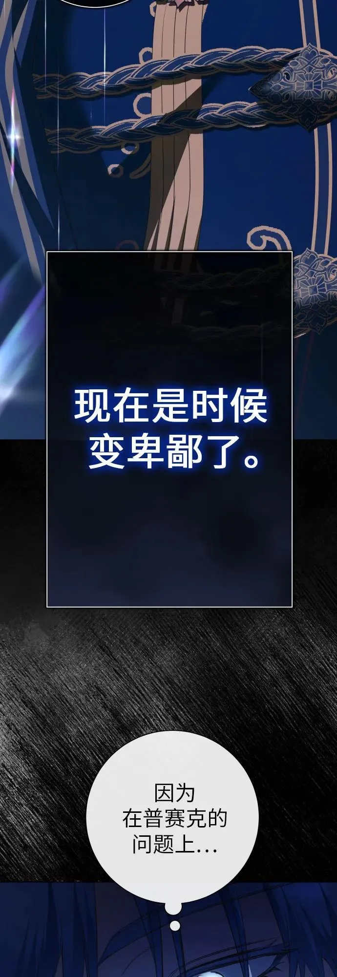 [第194话] 缄默（2） 第3页