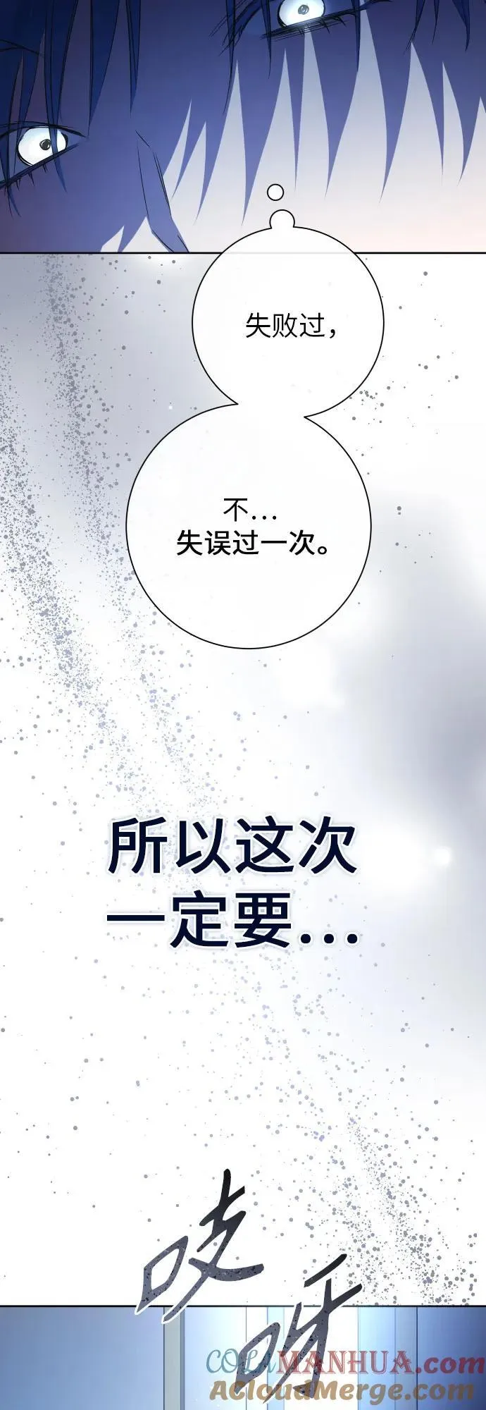 [第194话] 缄默（2） 第4页