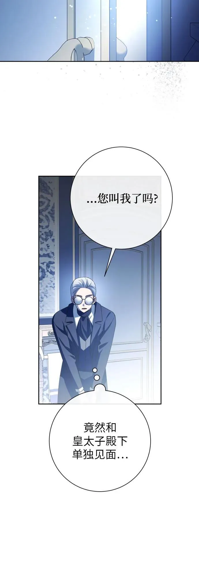 [第194话] 缄默（2） 第5页