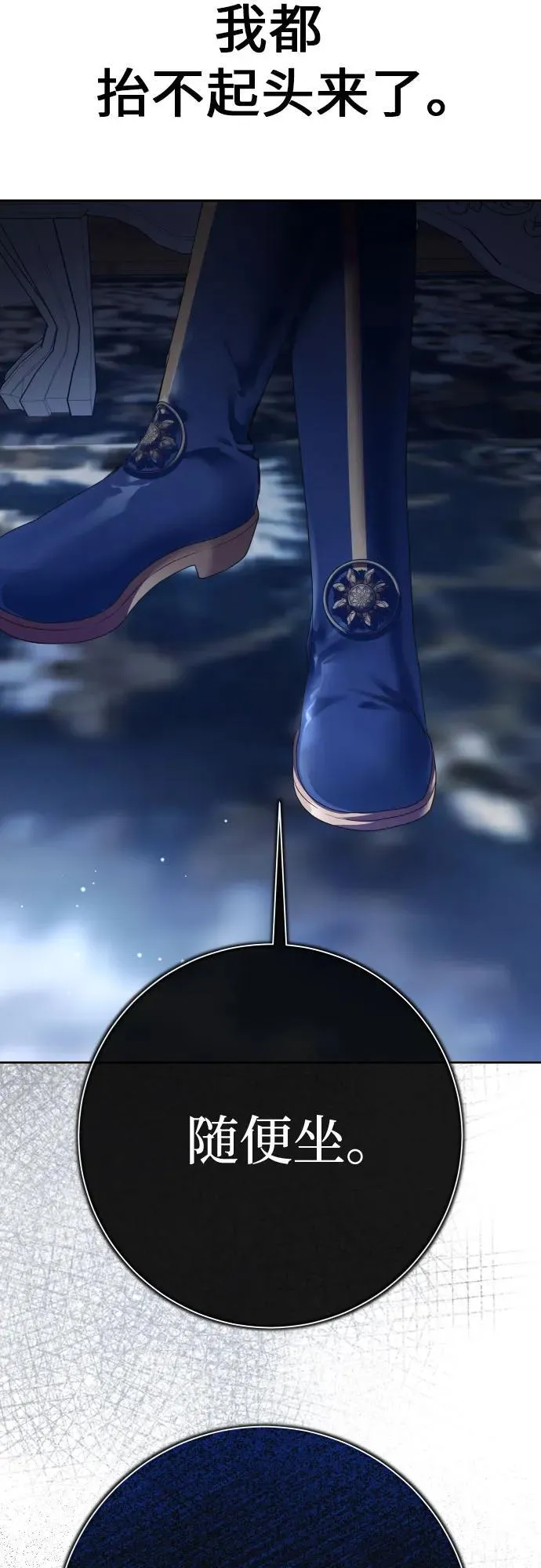 [第194话] 缄默（2） 第6页