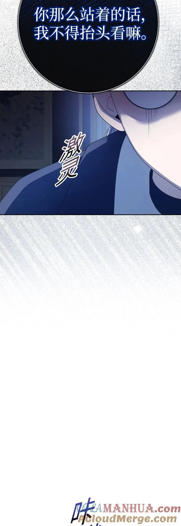 [第194话] 缄默（2） 第7页