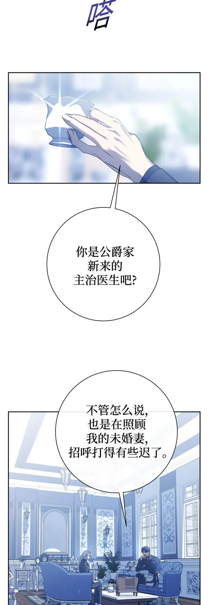 [第194话] 缄默（2） 第8页