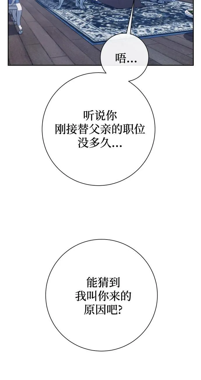 [第194话] 缄默（2） 第9页