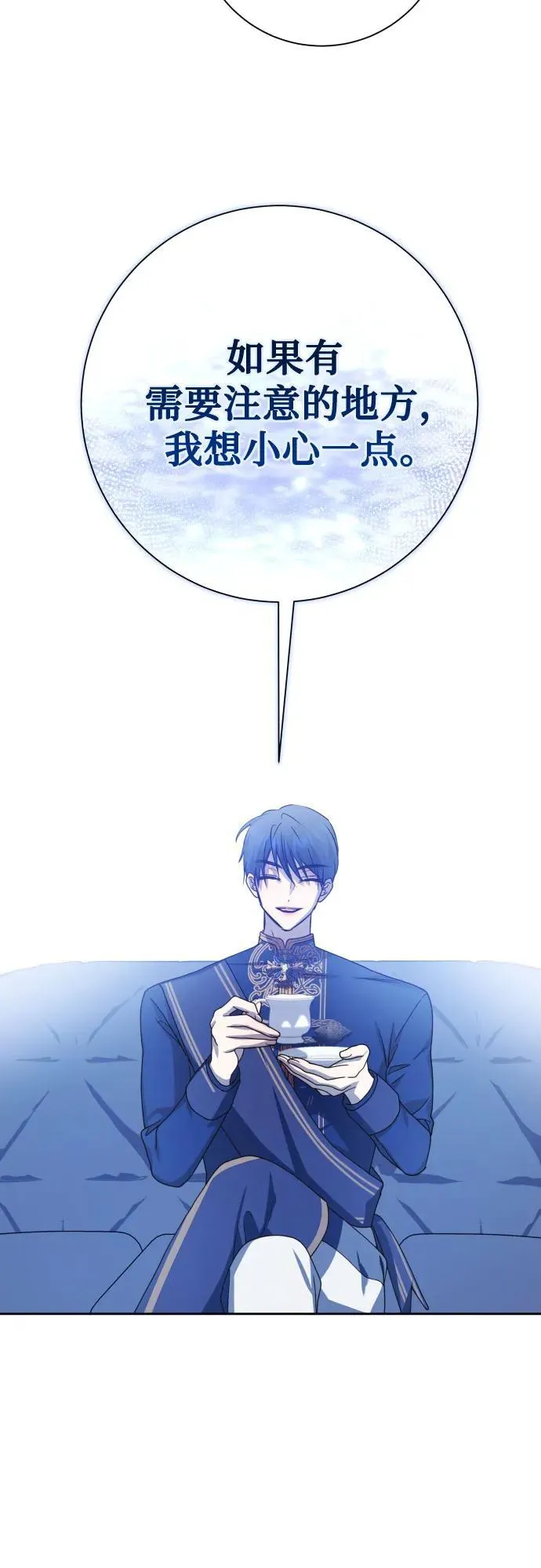 [第194话] 缄默（2） 第11页