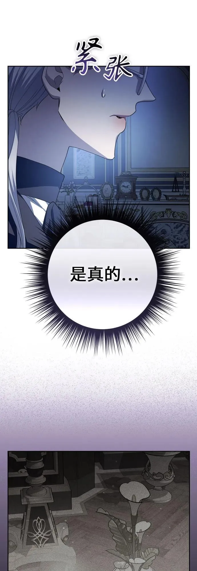 [第194话] 缄默（2） 第12页