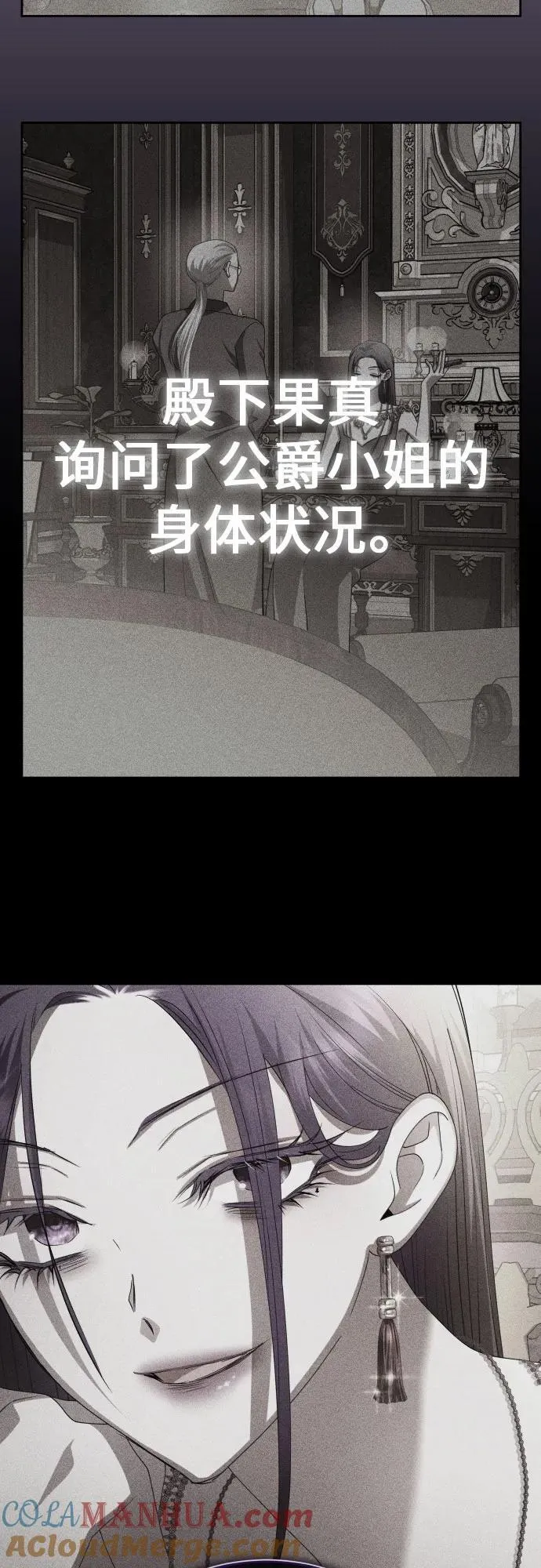 [第194话] 缄默（2） 第13页
