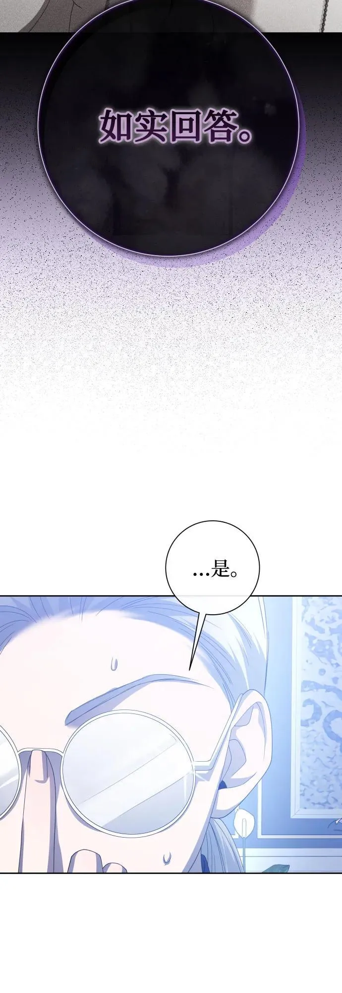 [第194话] 缄默（2） 第14页