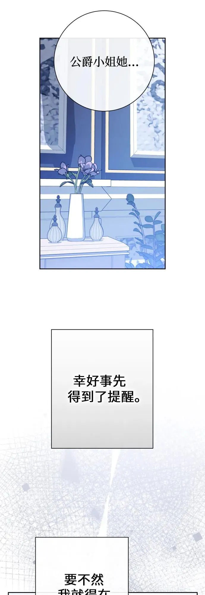 [第194话] 缄默（2） 第15页