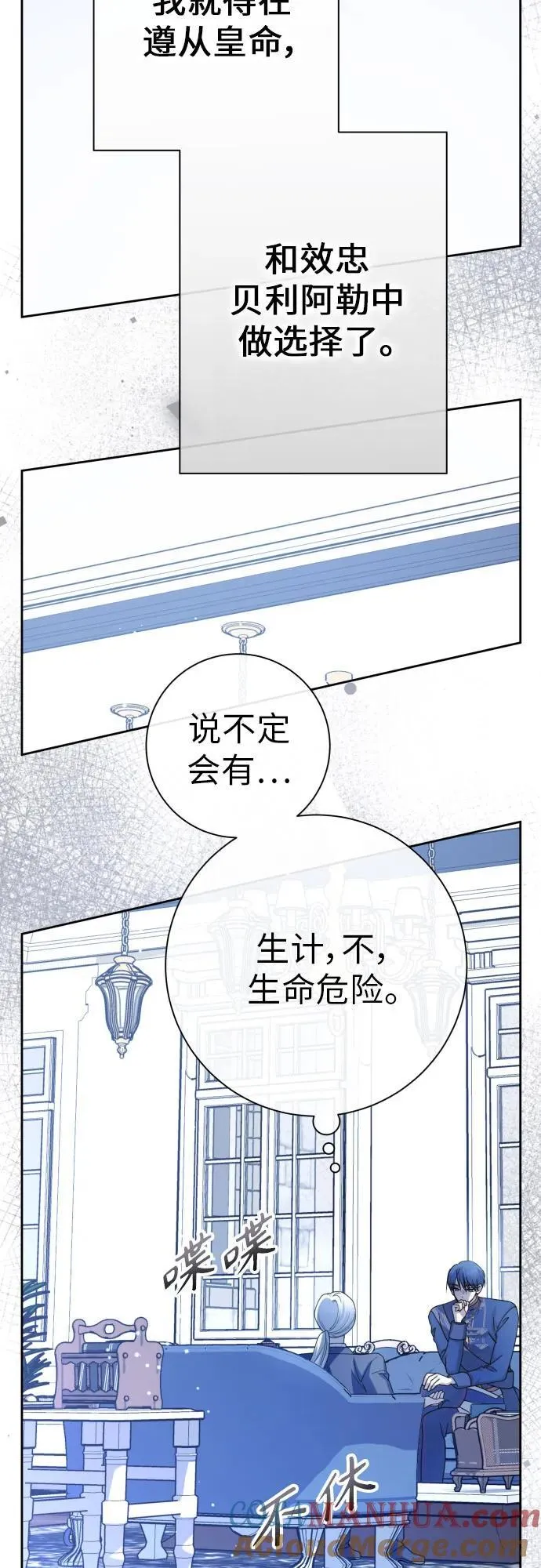 [第194话] 缄默（2） 第16页