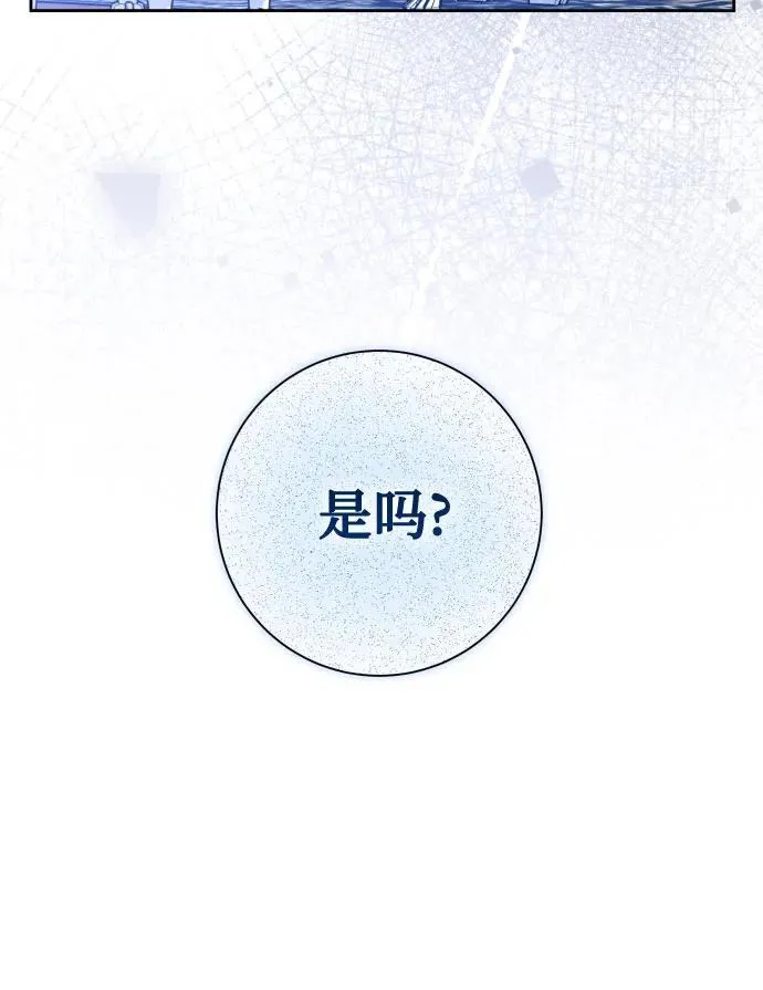 [第194话] 缄默（2） 第17页