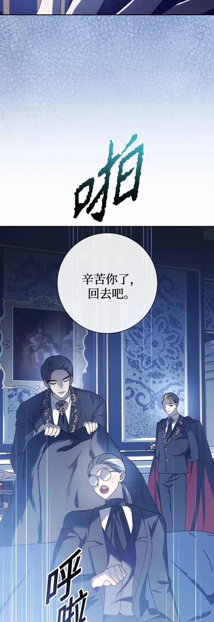 [第194话] 缄默（2） 第20页