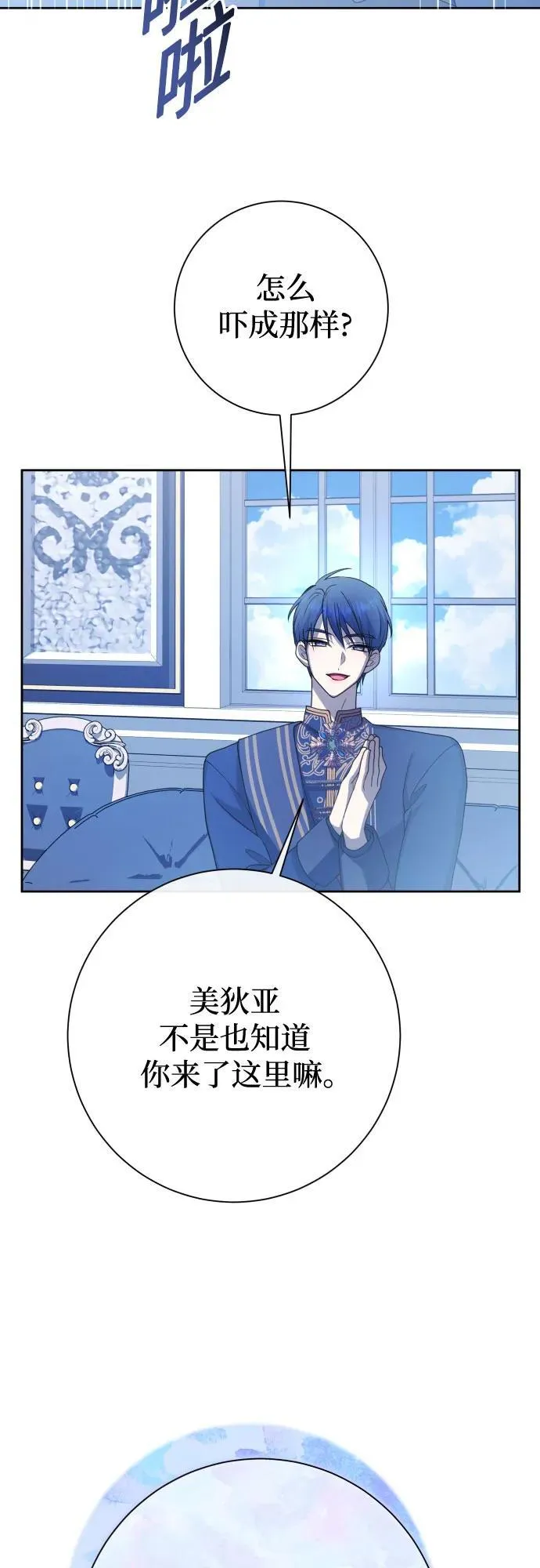 [第194话] 缄默（2） 第21页