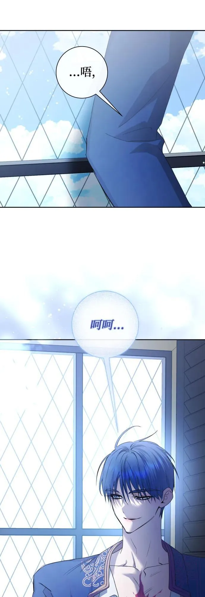 [第194话] 缄默（2） 第23页