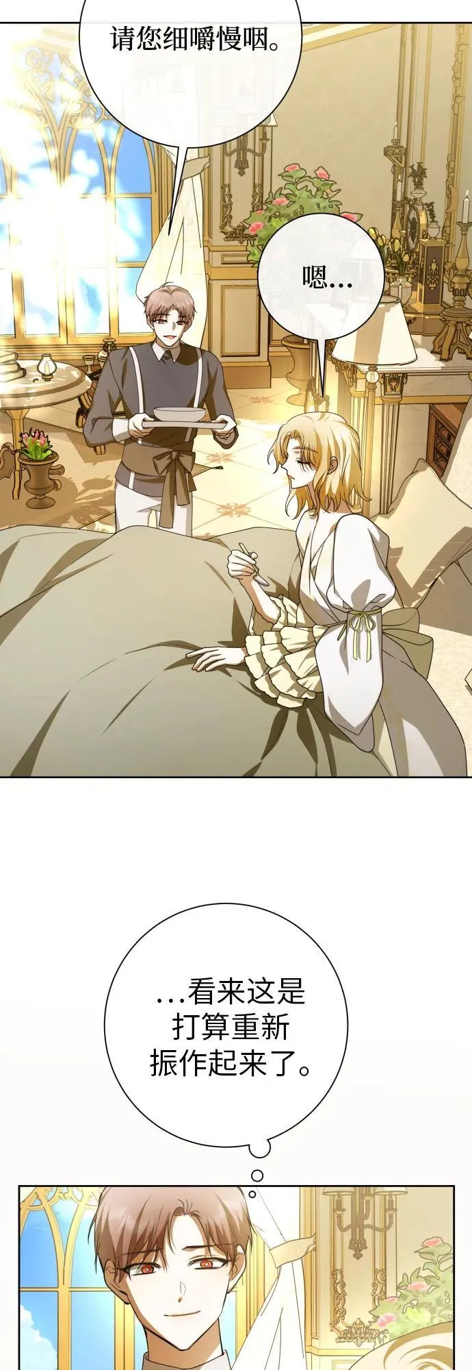 [第194话] 缄默（2） 第26页
