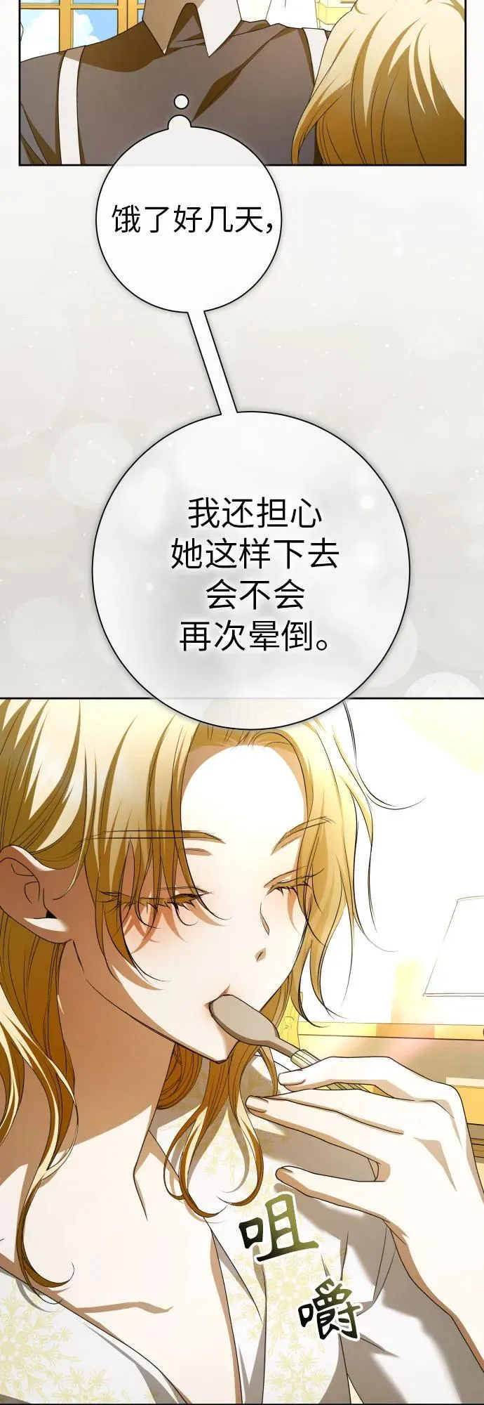[第194话] 缄默（2） 第27页