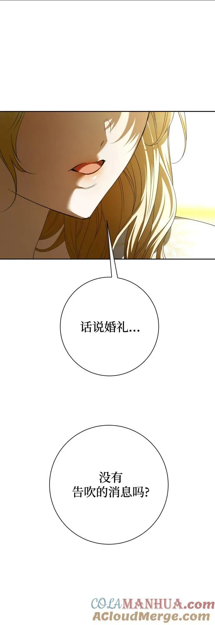 [第194话] 缄默（2） 第28页