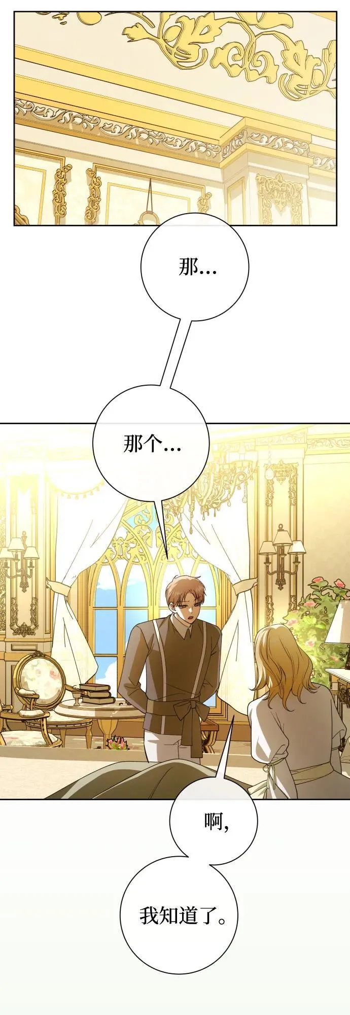 [第194话] 缄默（2） 第29页