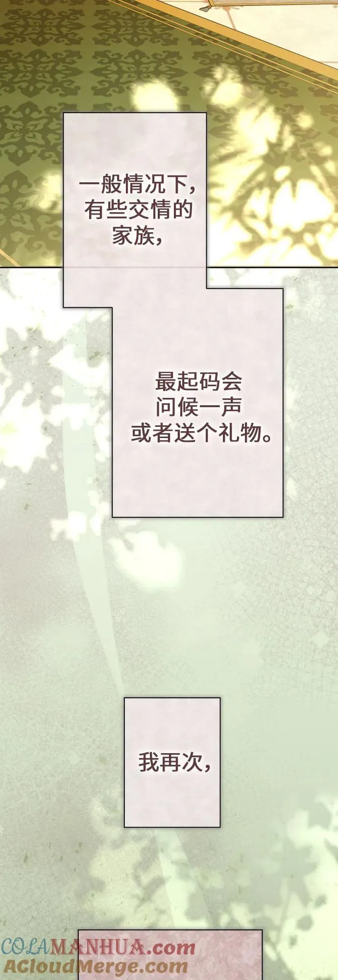 [第194话] 缄默（2） 第31页