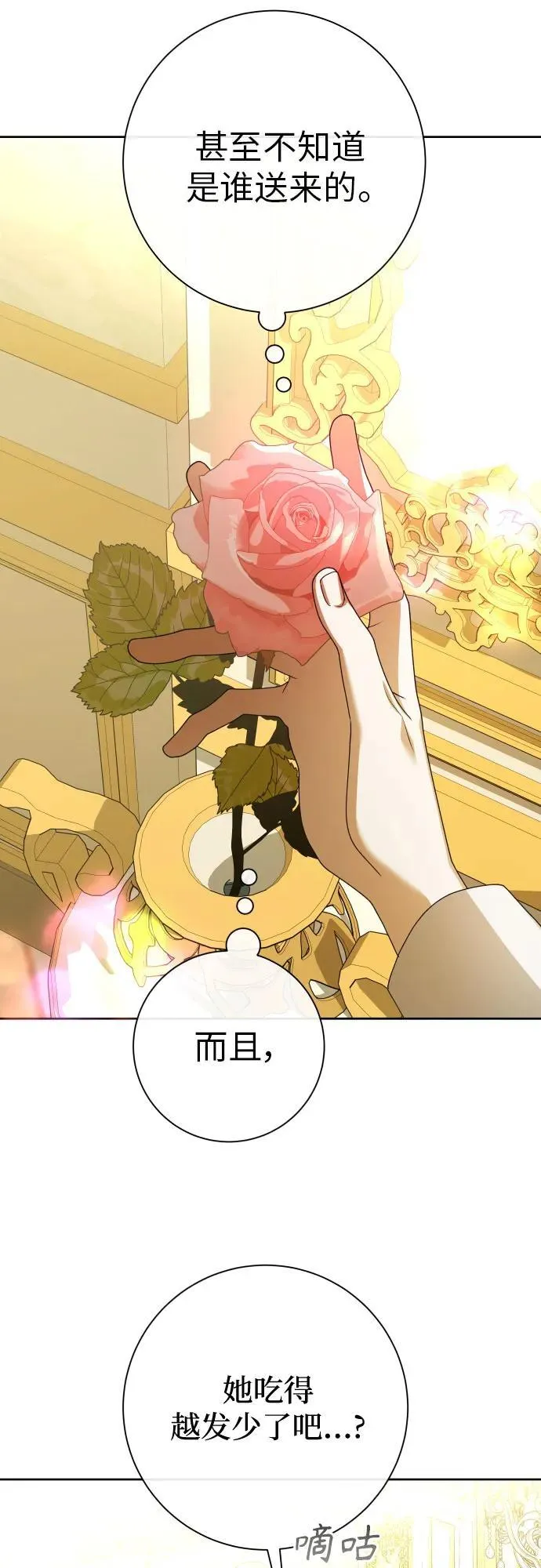 [第194话] 缄默（2） 第33页