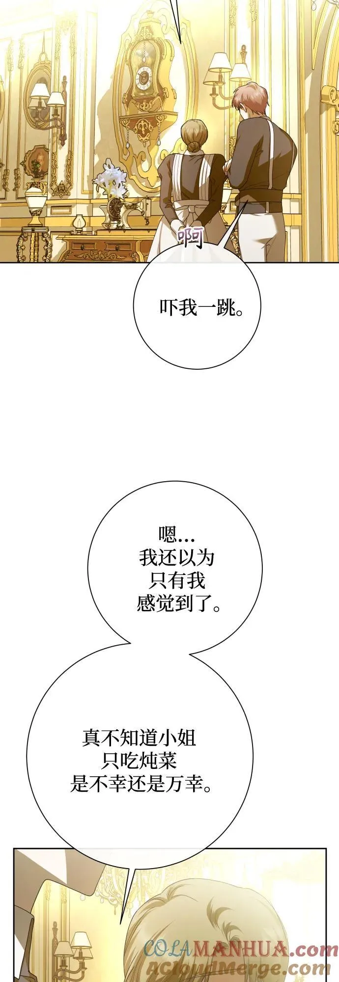 [第194话] 缄默（2） 第34页