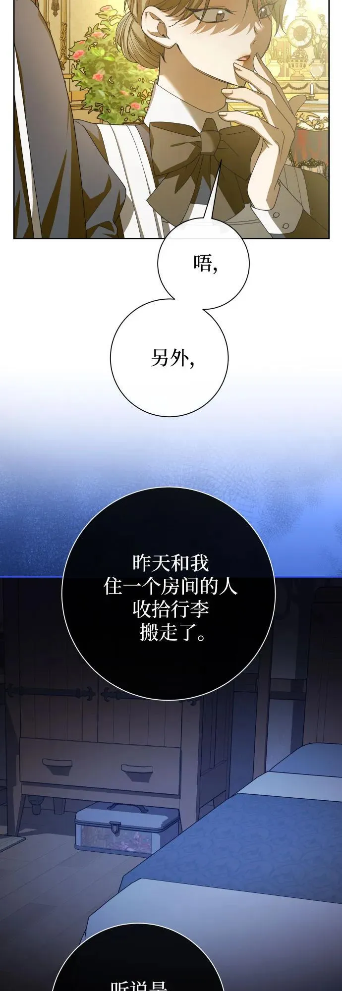 [第194话] 缄默（2） 第35页
