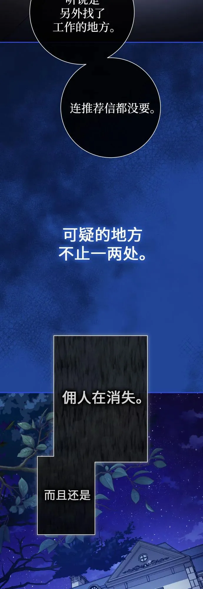 [第194话] 缄默（2） 第36页