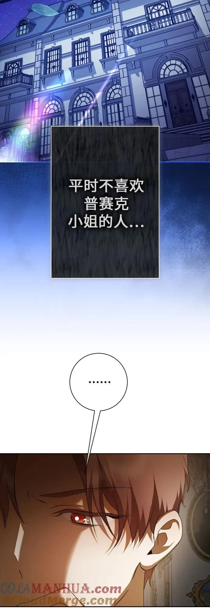 [第194话] 缄默（2） 第37页