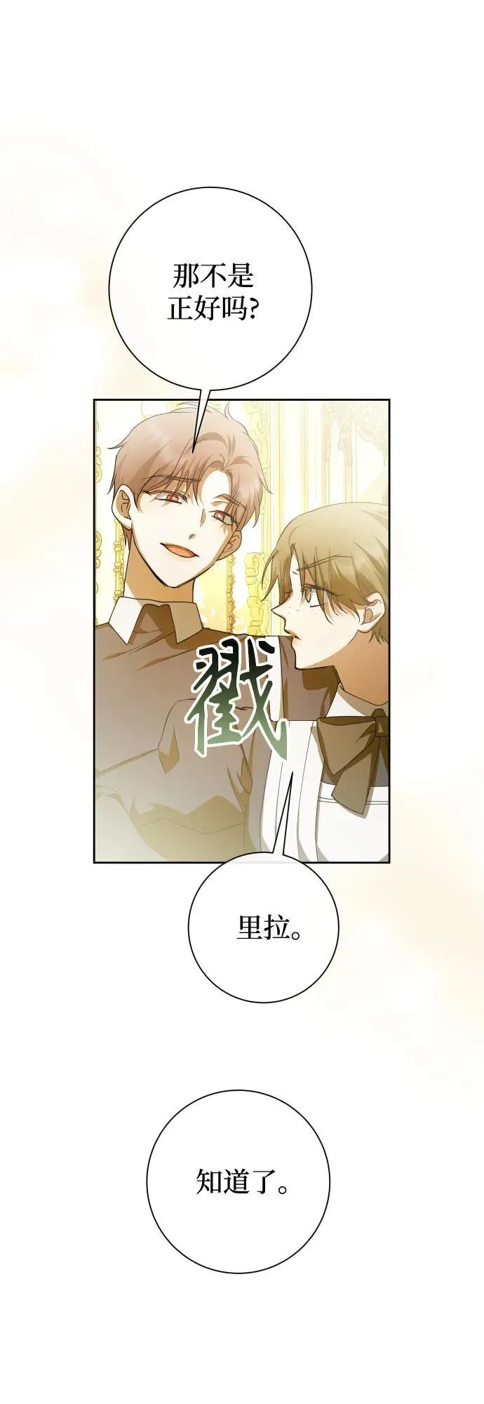 [第194话] 缄默（2） 第38页