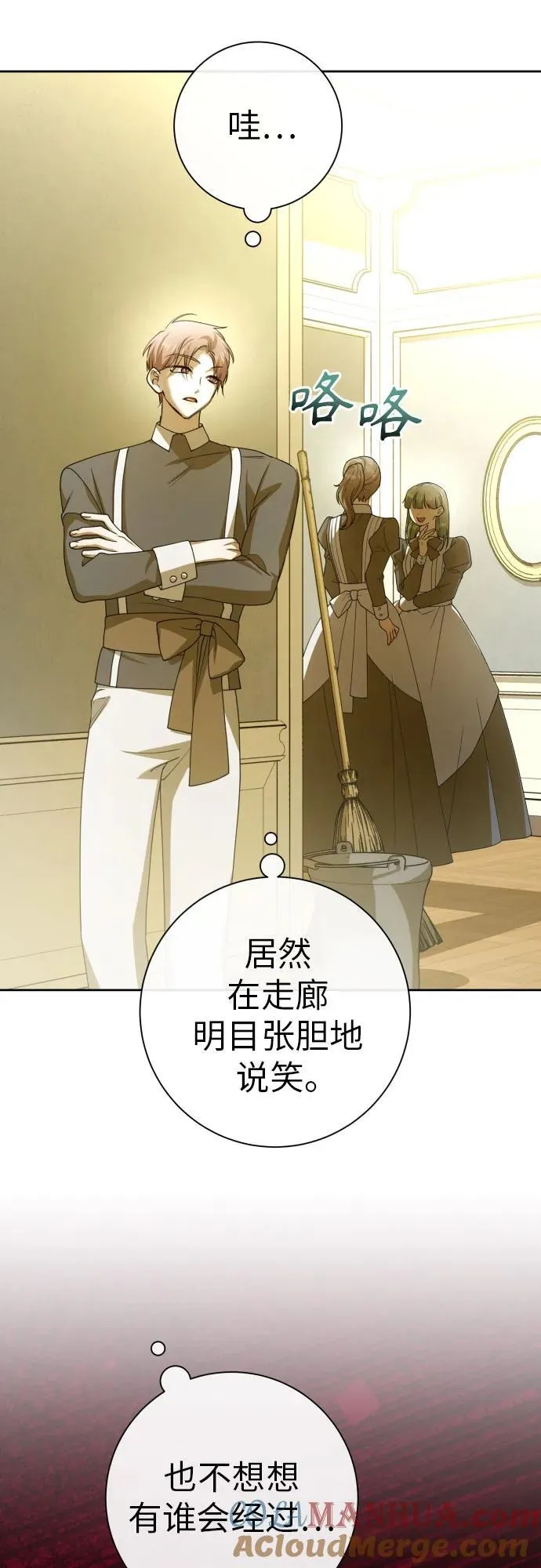 [第194话] 缄默（2） 第40页