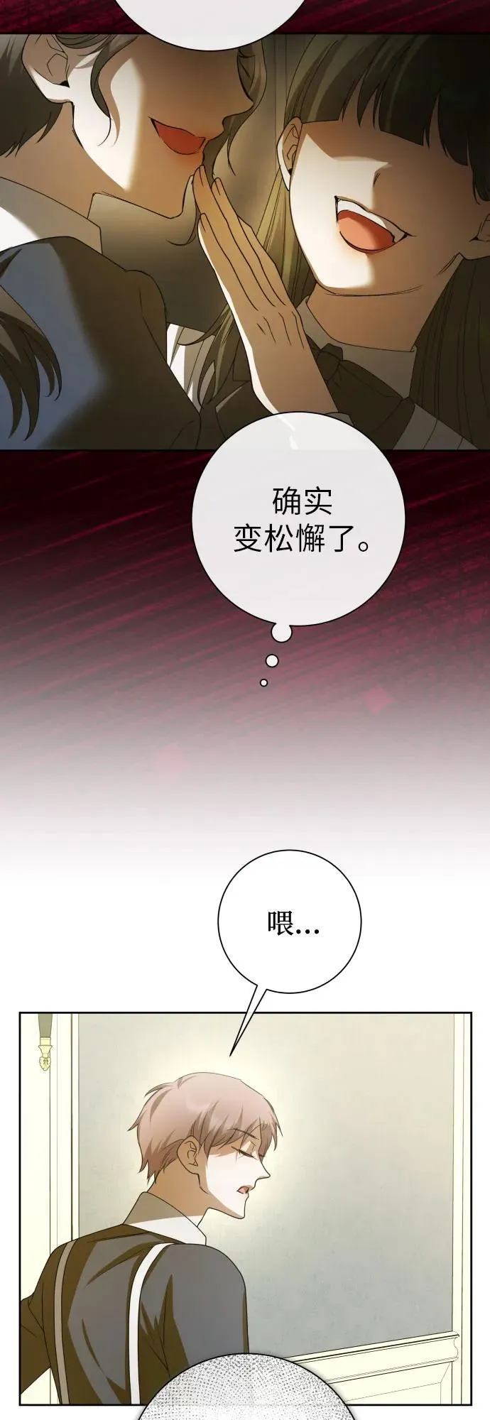 [第194话] 缄默（2） 第41页