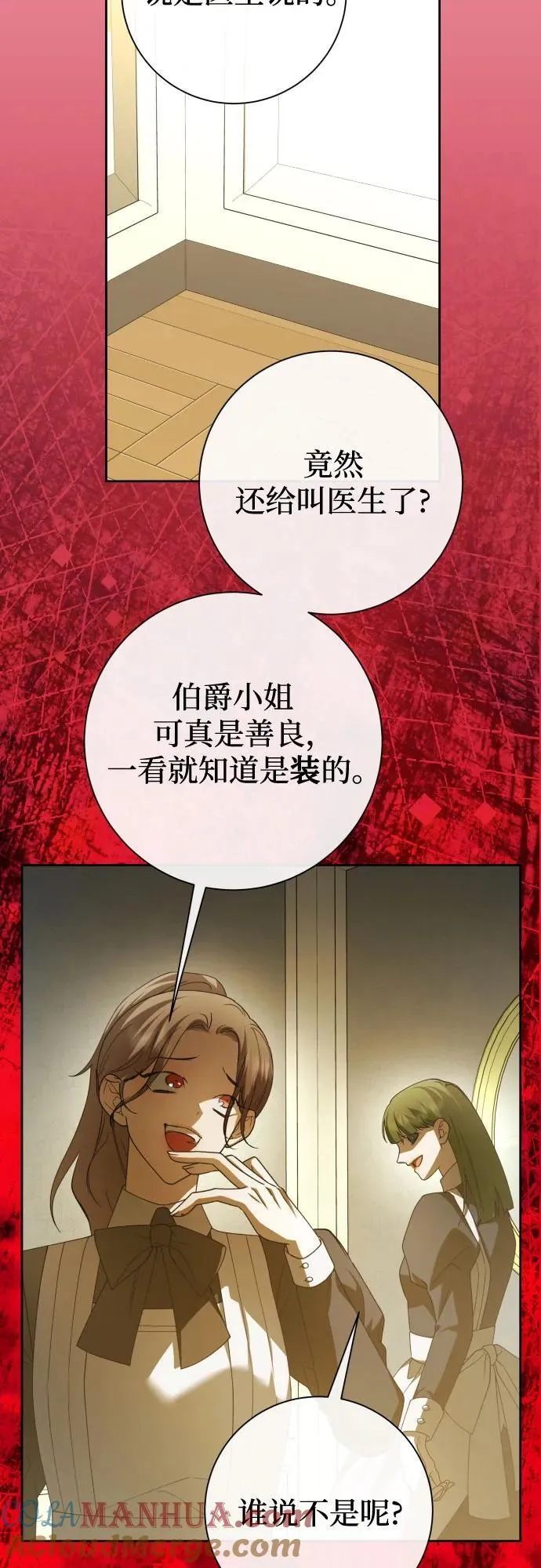 [第194话] 缄默（2） 第43页