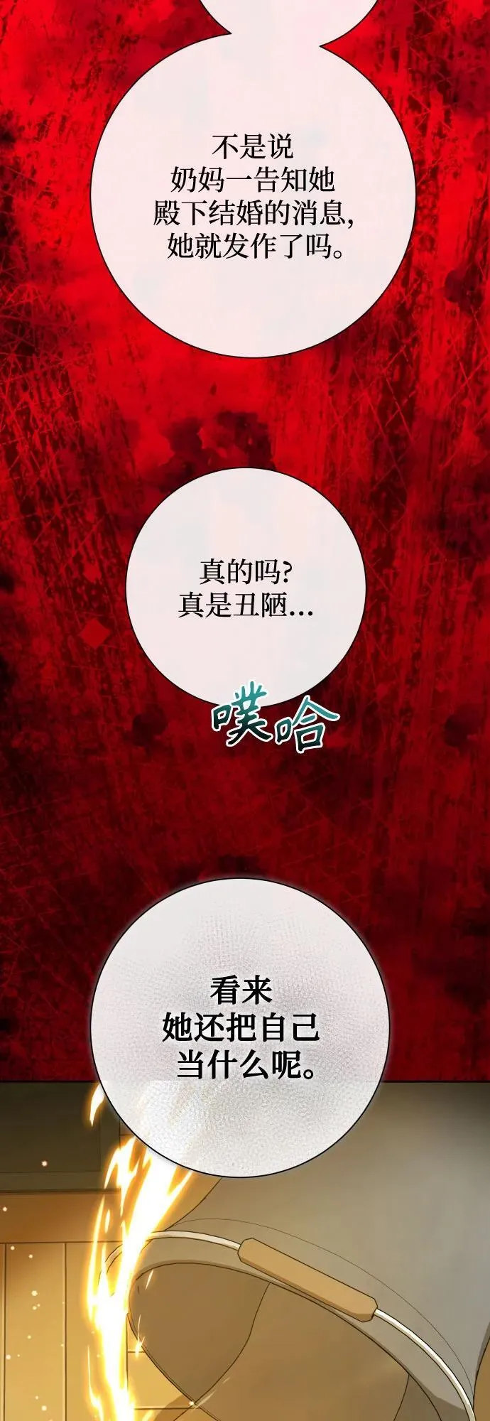 [第194话] 缄默（2） 第44页